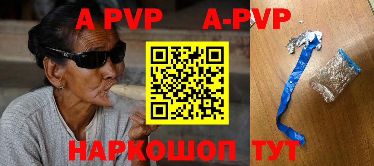 Владикавказ  наркошоп  Alfa_PVP VHQ  Alpha PVP VHQ  Вход с VPN  APVP Crystall 