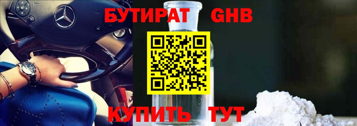 Владикавказ  Бутират вода  Вход с VPN 