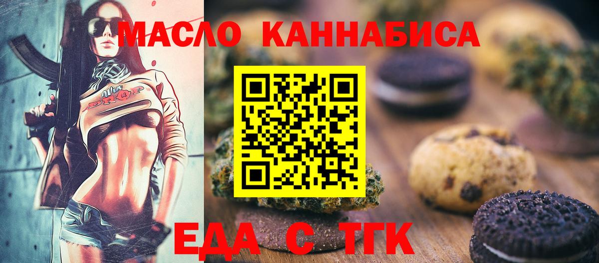 Cannafood конопля Владикавказ