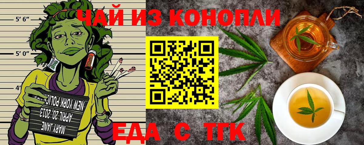 Владикавказ  Cannafood марихуана  Вход с VPN 