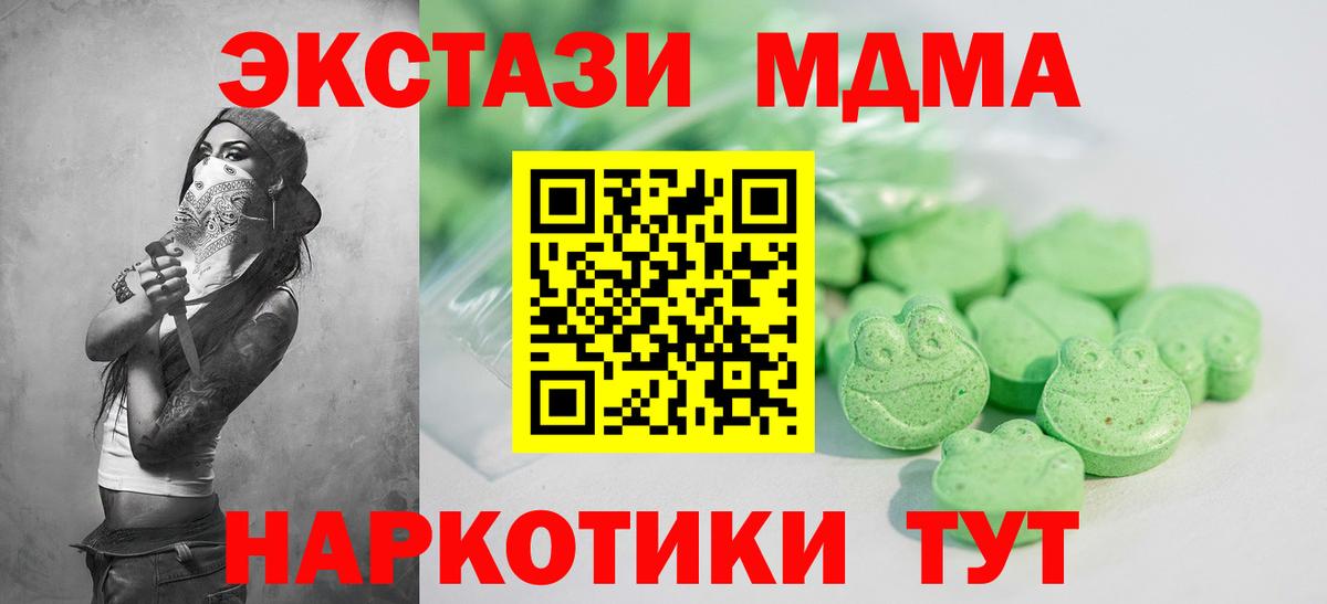 Ecstasy Дубай  Экстази  Владикавказ  Вход с VPN  купить   ЭКСТАЗИ 280мг 
