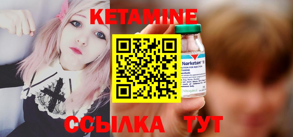 Кетамин VHQ Владикавказ