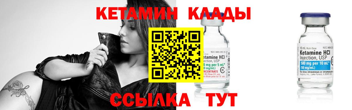 Владикавказ  КЕТАМИН ketamine  Вход с VPN 