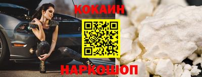 кокаин Вязьма