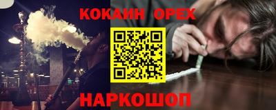 кокаин Вязьма
