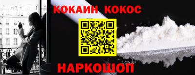 кокаин Вязьма