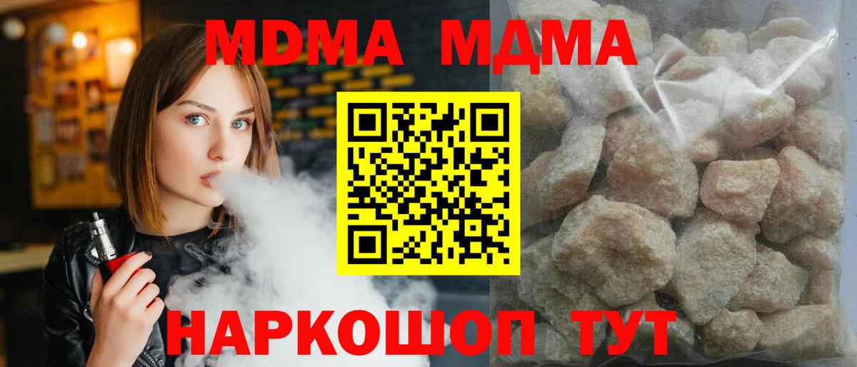 Владикавказ  MDMA кристаллы  МДМА молли  MDMA  Вход с VPN 