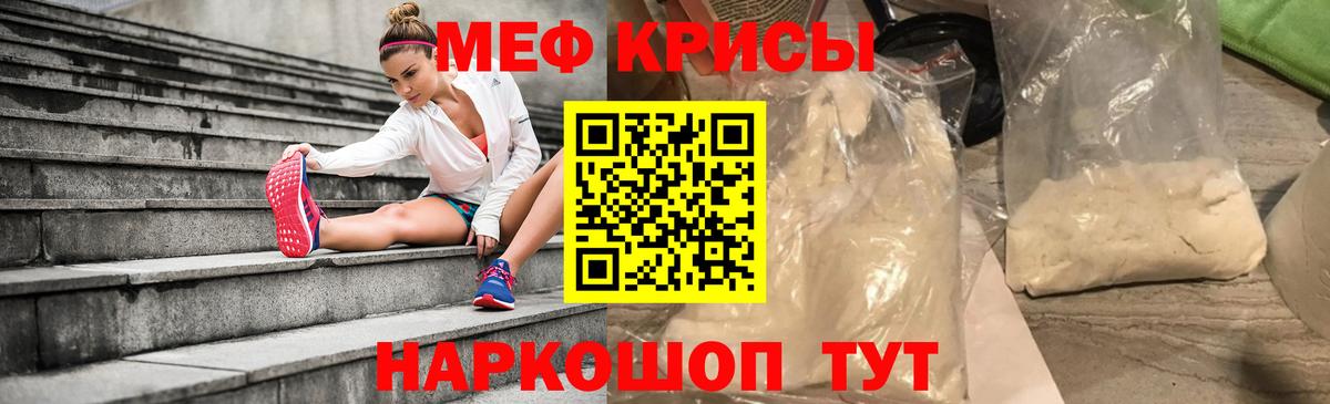 Мефедрон  МЯУ-МЯУ мука  МЯУ-МЯУ  Владикавказ  Вход с VPN  МЯУ-МЯУ 4 MMC 
