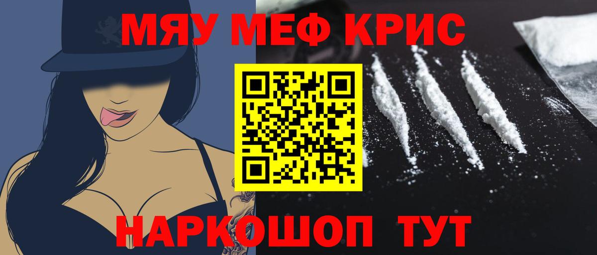 Меф мяу мяу  Владикавказ