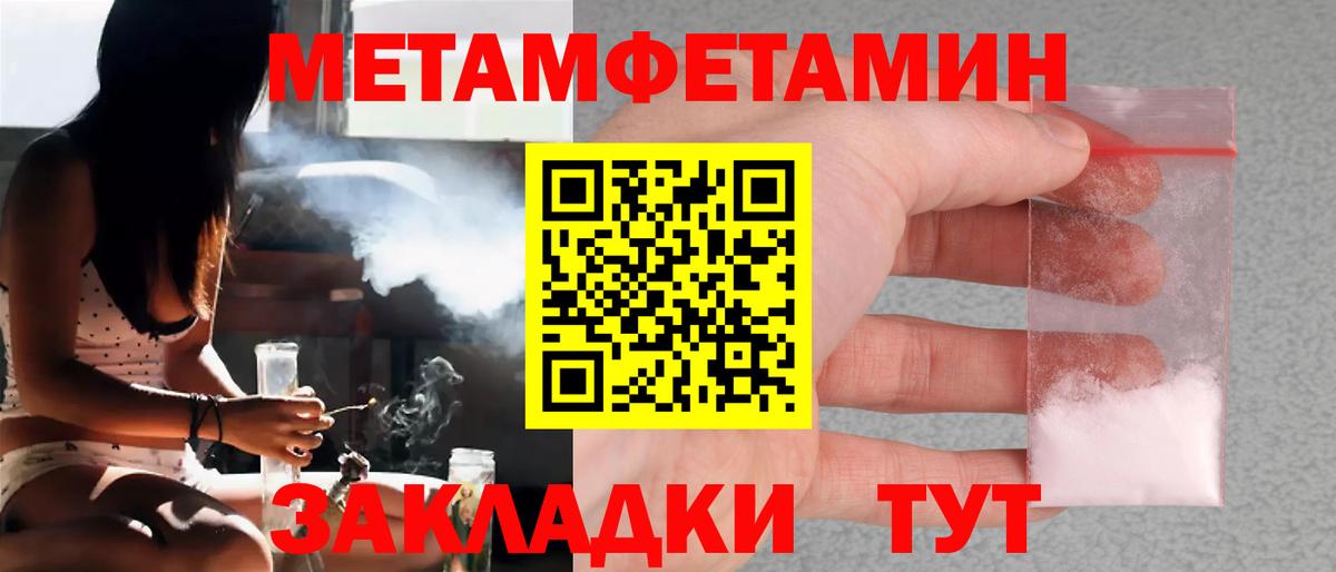 Владикавказ  Метамфетамин витя  Вход с VPN 