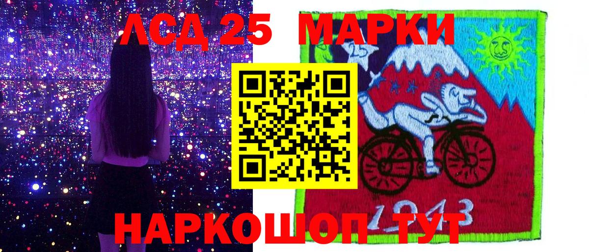 Наркотические марки 1,8мг Владикавказ