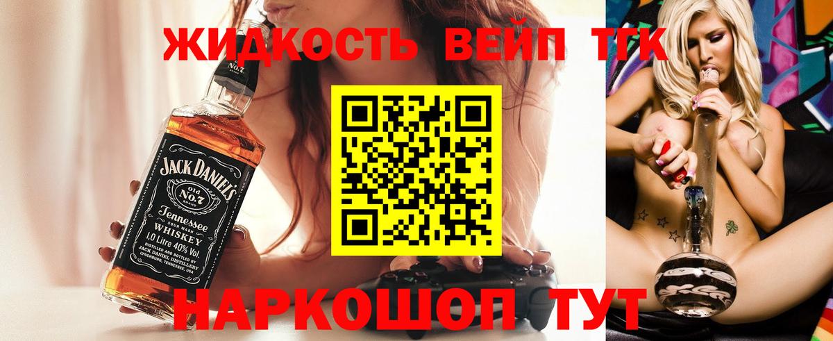 ТГК THC oil Владикавказ
