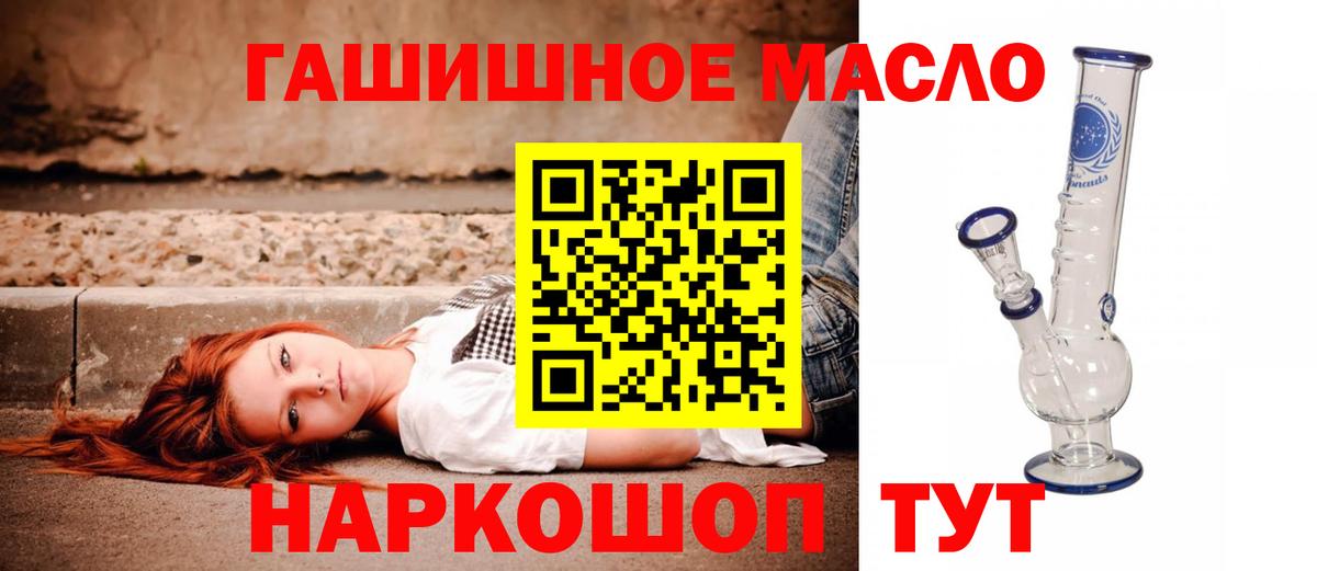 ТГК Wax  Дистиллят ТГК THC oil  Владикавказ  Вход с VPN 